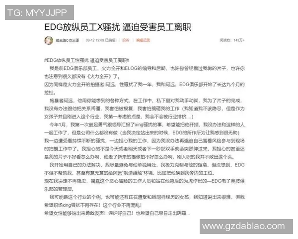 电竞比分冠军杯EDG速度表现分析与战术解读