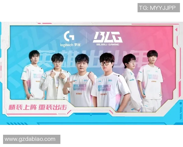 电竞新闻BLG在世界冠军杯中的团队配合表现分析与点评